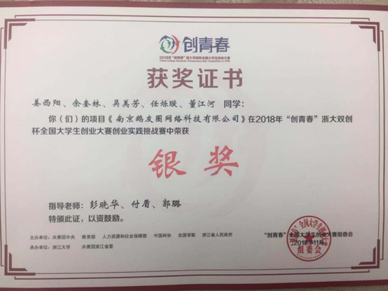 微信图片_20181105111914