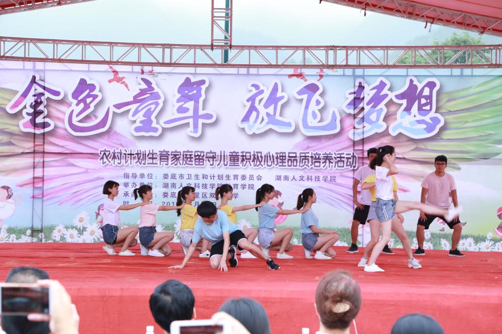 大学生志愿者表演节目