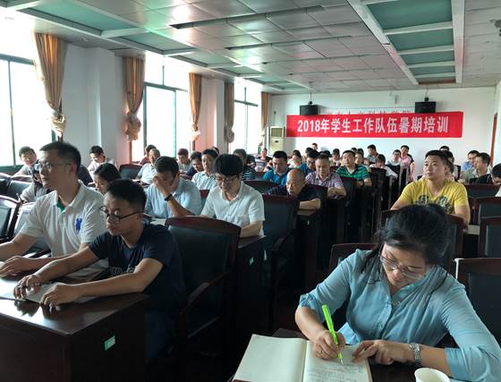 学员们在认真听课