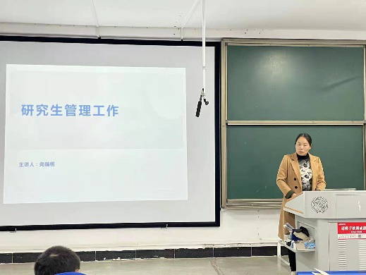 图5 周丽华副主任发言