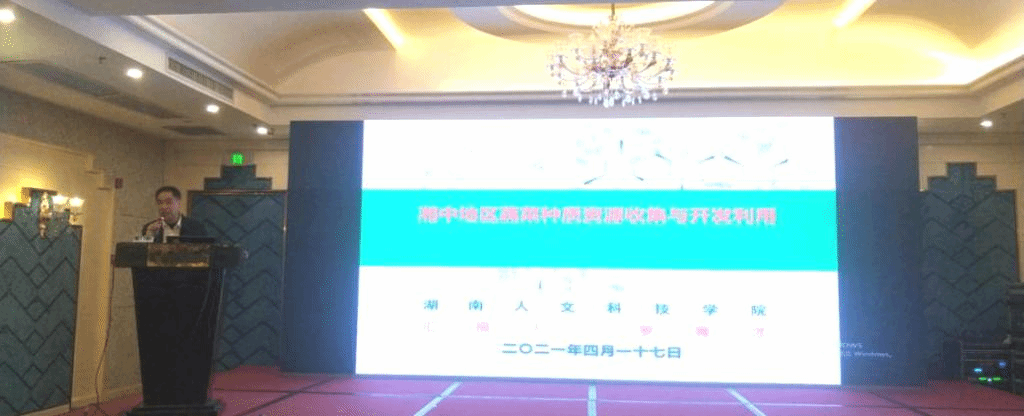 图2 KY.COM罗育才老师在大会现场做报告