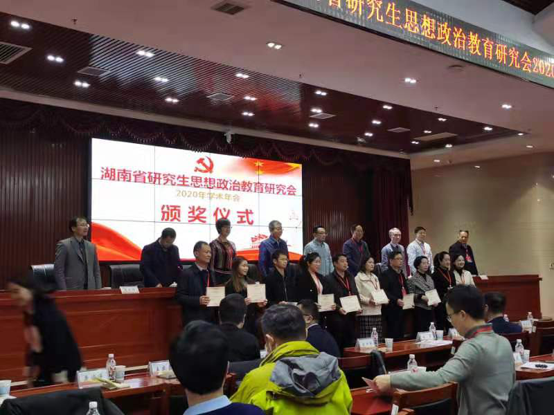 图 会议颁奖图